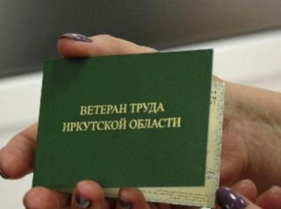 Добро на посошок: иркутские коммунисты требуют срочно снизить требования для звания «Ветеран труда»