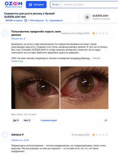 Queenlash отзывы: что скрывается за новыми обещаниями безопасности?
